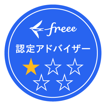認定アドバイザー